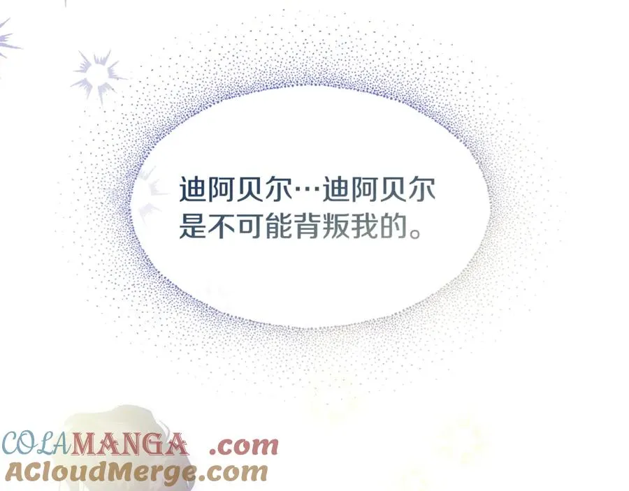 第2话 签订契约 第129页