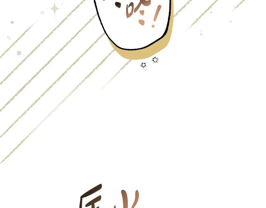 第2话 签订契约 第136页