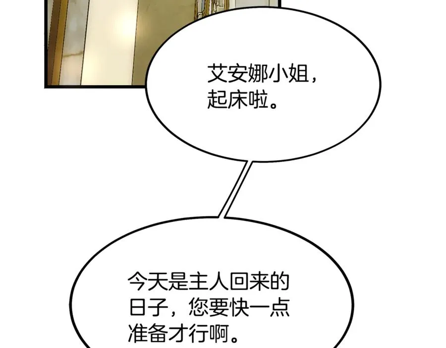 第2话 签订契约 第138页