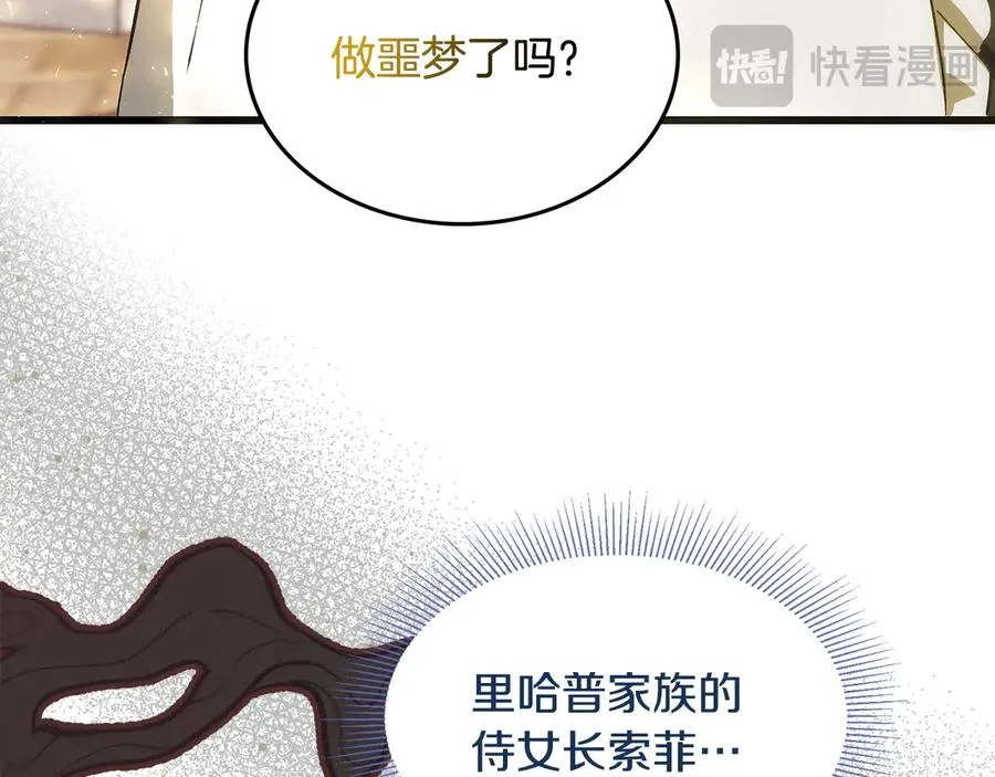 第2话 签订契约 第147页