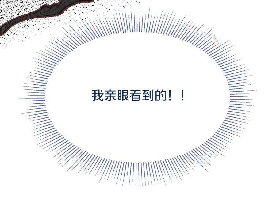 第2话 签订契约 第150页