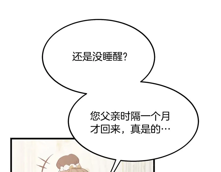 第2话 签订契约 第151页