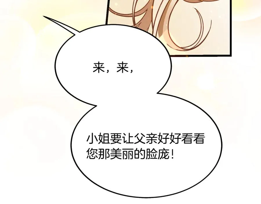 第2话 签订契约 第159页