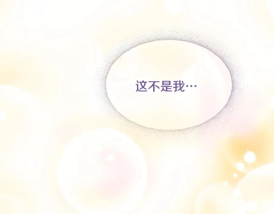 第2话 签订契约 第167页