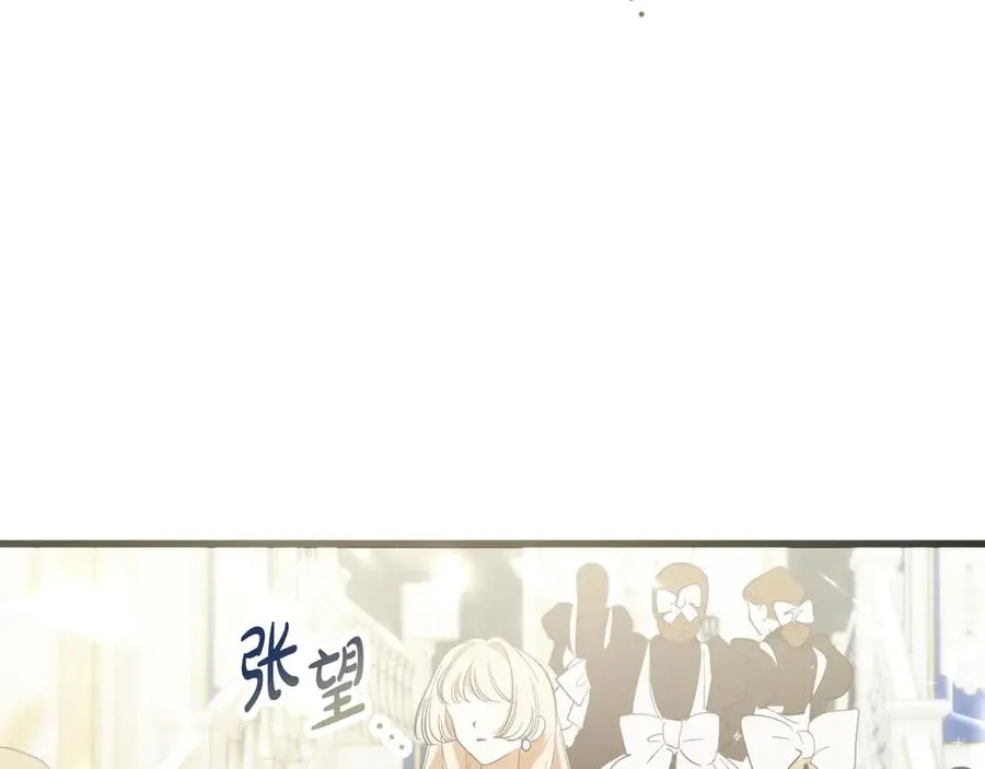 第3话 我是恶魔 第3页