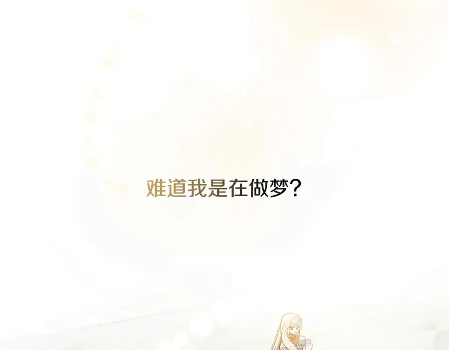 第3话 我是恶魔 第8页