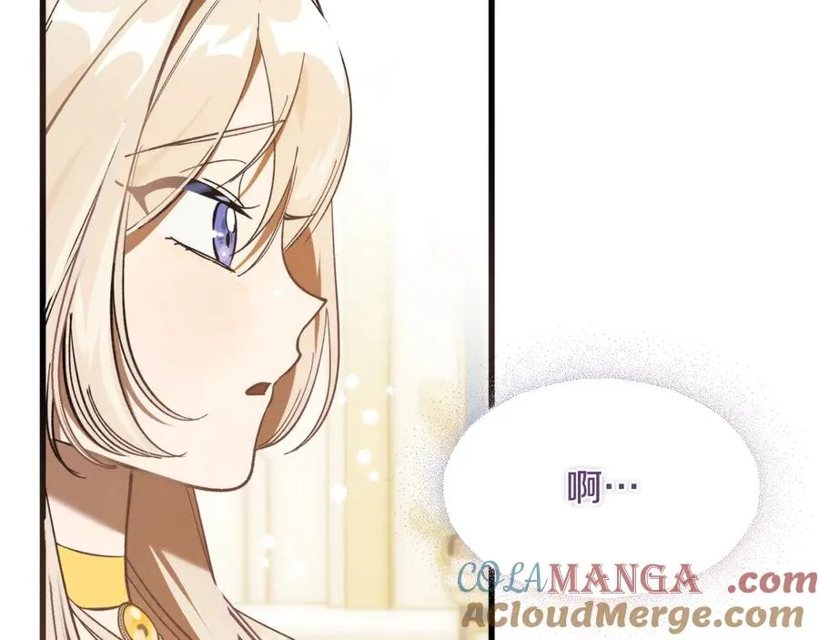第3话 我是恶魔 第13页
