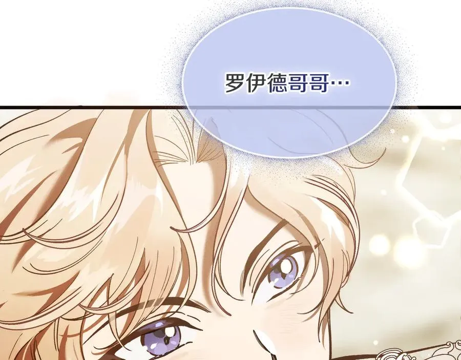 第3话 我是恶魔 第15页