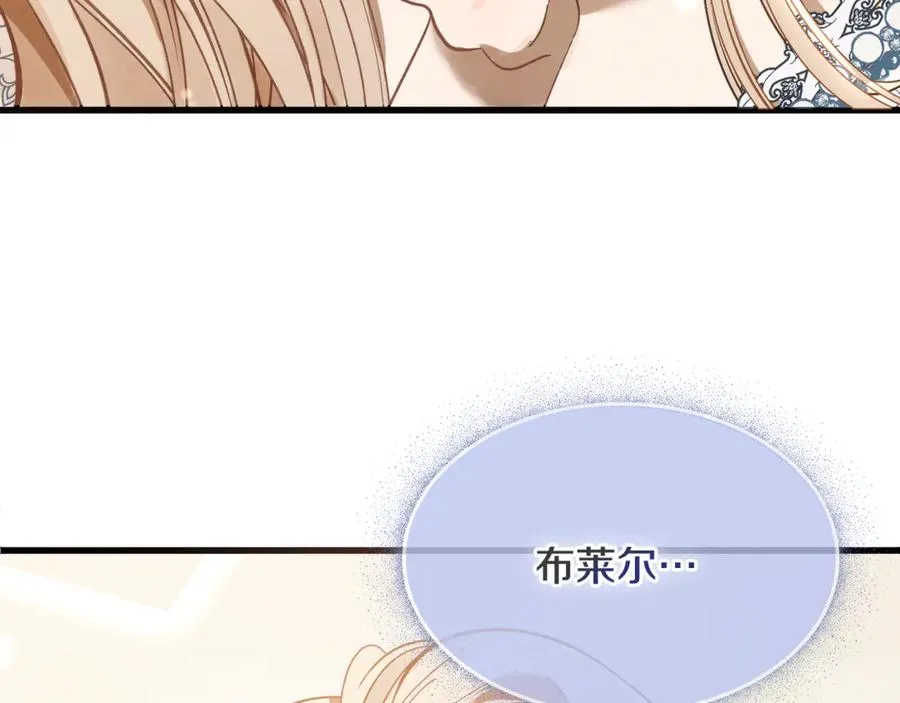 第3话 我是恶魔 第20页