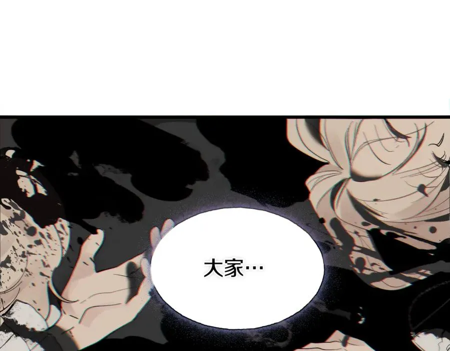 第3话 我是恶魔 第23页
