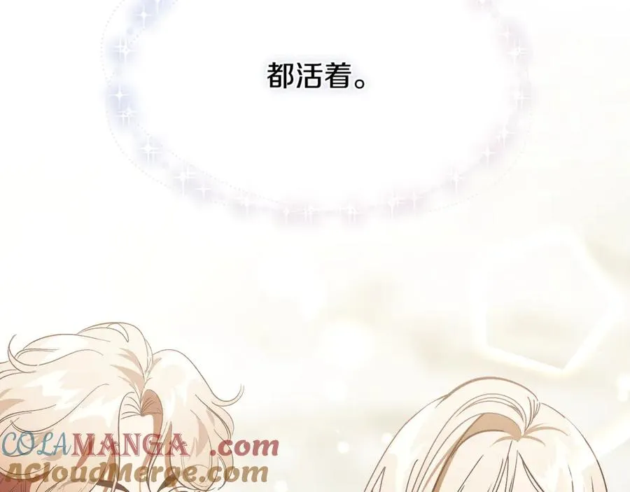 第3话 我是恶魔 第25页