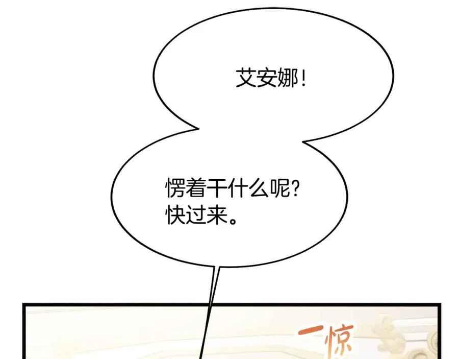 第3话 我是恶魔 第30页