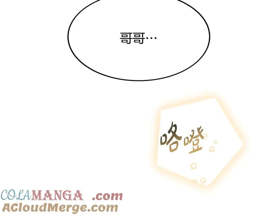 第3话 我是恶魔 第33页