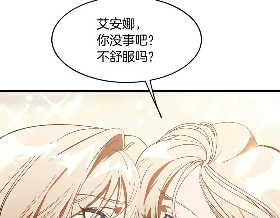 第3话 我是恶魔 第39页