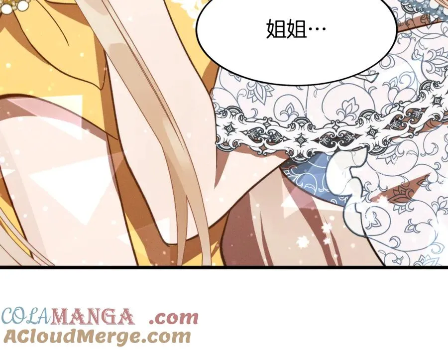 第3话 我是恶魔 第41页