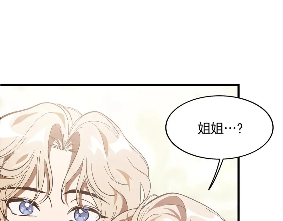 第3话 我是恶魔 第43页