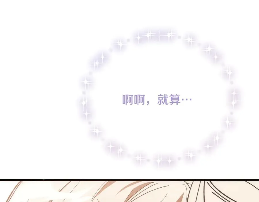 第3话 我是恶魔 第46页