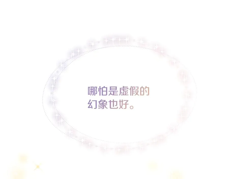 第3话 我是恶魔 第50页