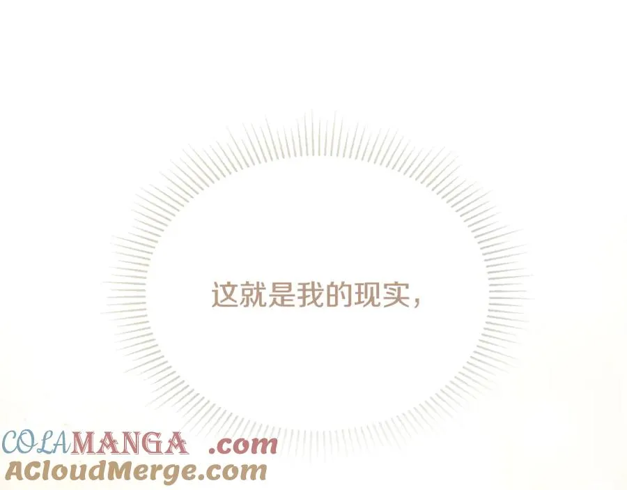 第3话 我是恶魔 第53页