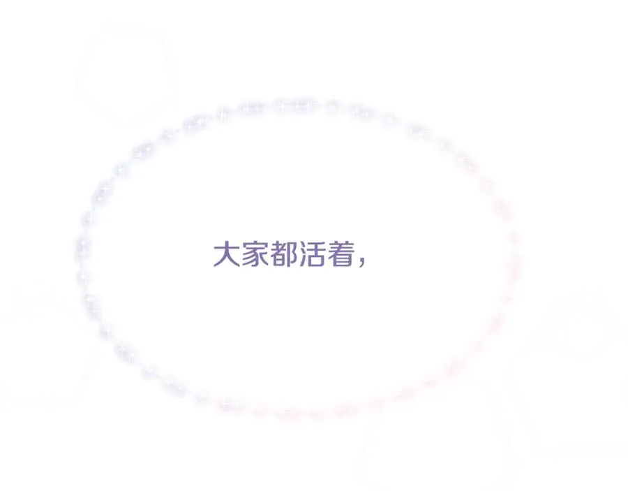 第3话 我是恶魔 第55页