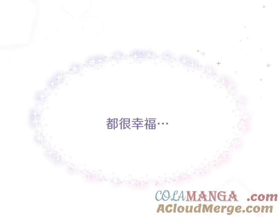 第3话 我是恶魔 第57页