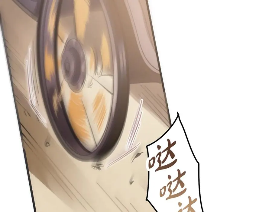第3话 我是恶魔 第63页