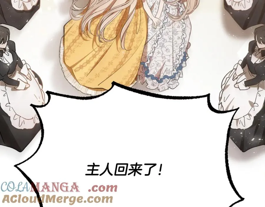 第3话 我是恶魔 第69页