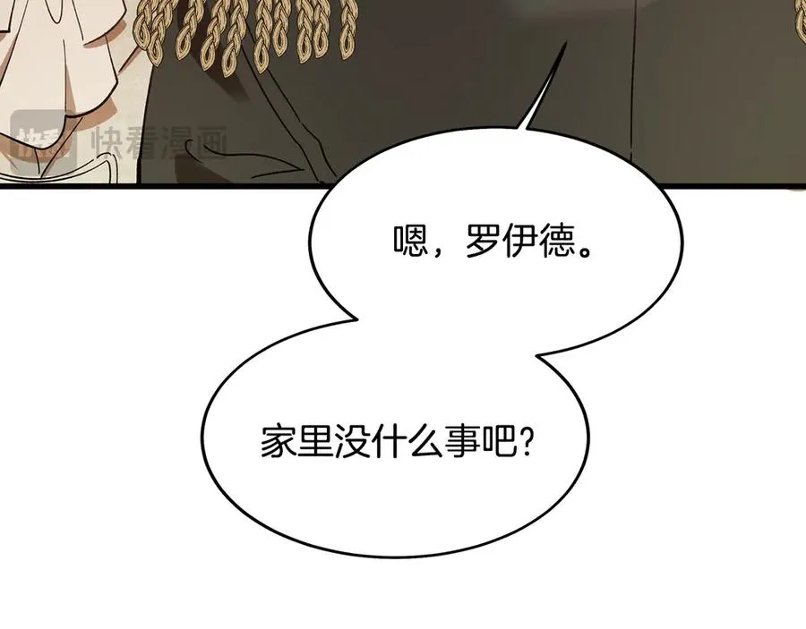 第3话 我是恶魔 第80页