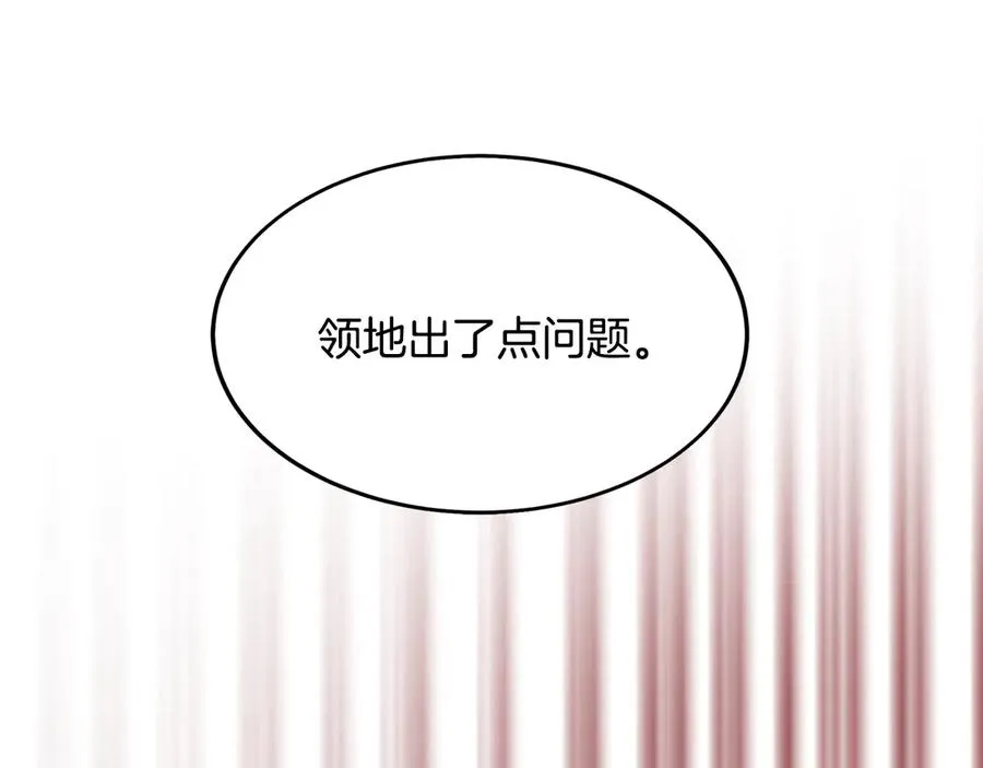 第3话 我是恶魔 第86页