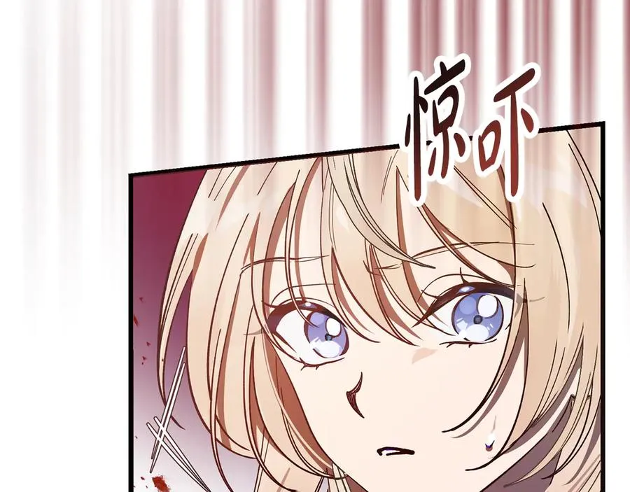 第3话 我是恶魔 第87页