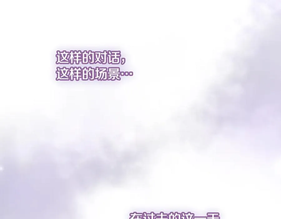 第3话 我是恶魔 第90页