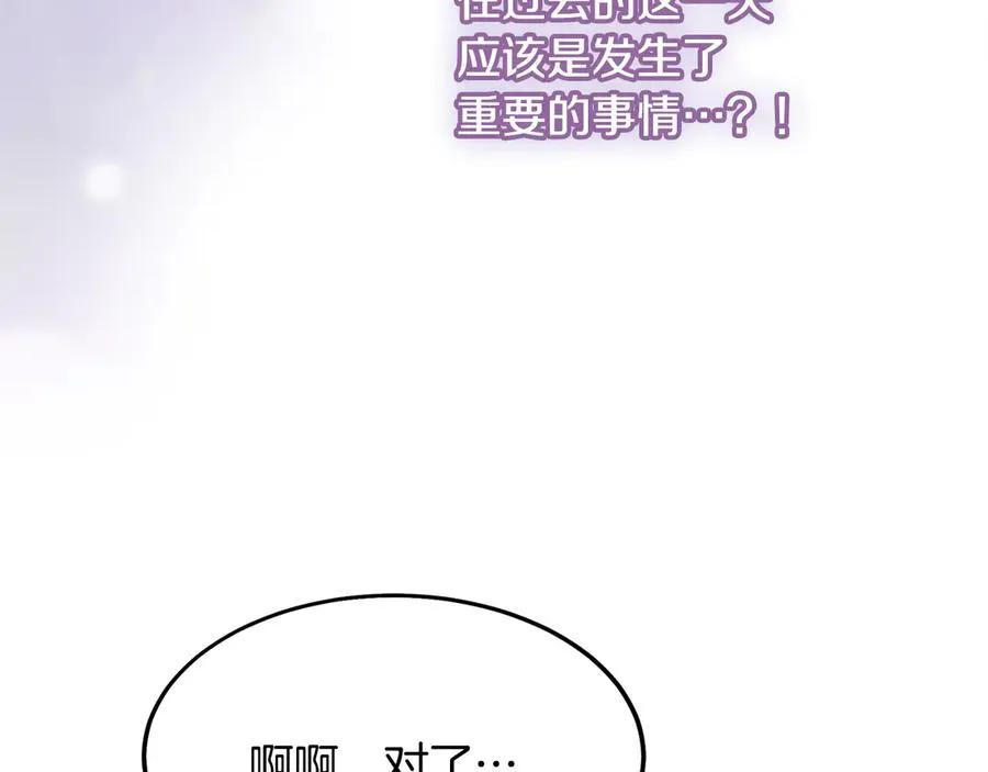 第3话 我是恶魔 第91页