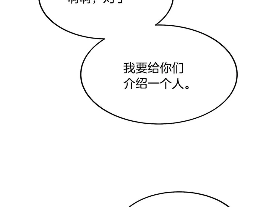 第3话 我是恶魔 第92页