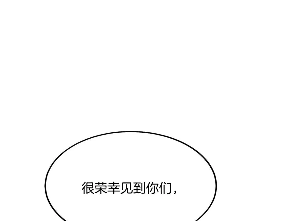 第3话 我是恶魔 第96页