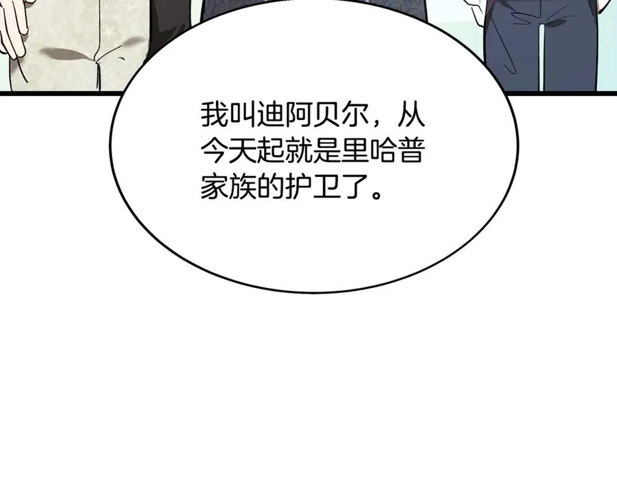 第3话 我是恶魔 第99页