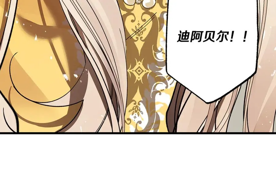 第3话 我是恶魔 第106页