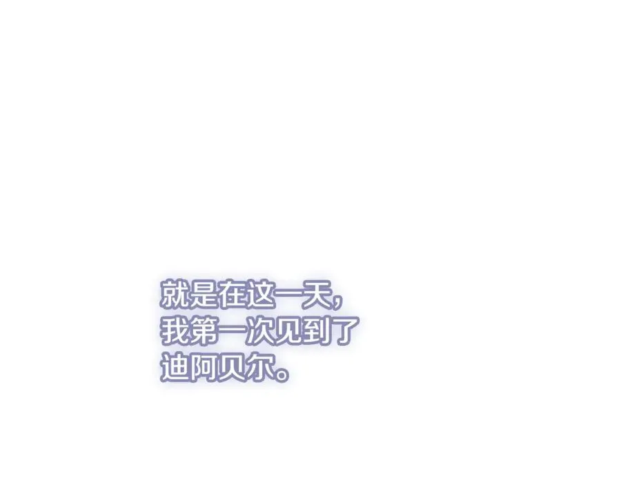 第3话 我是恶魔 第107页
