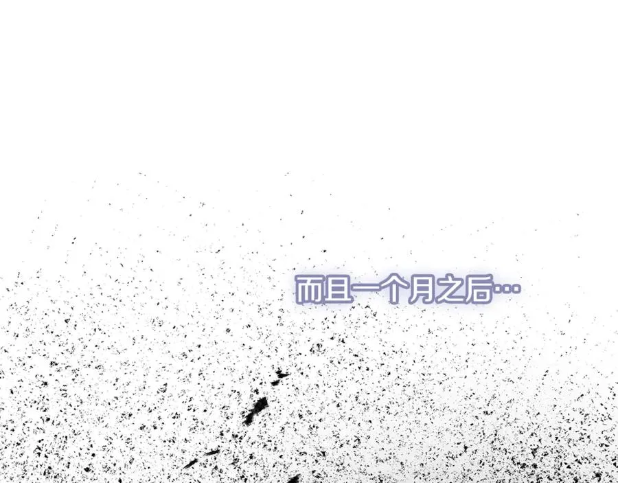 第3话 我是恶魔 第108页