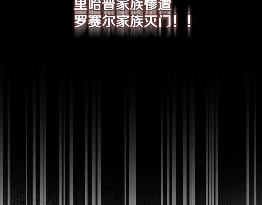 第3话 我是恶魔 第110页