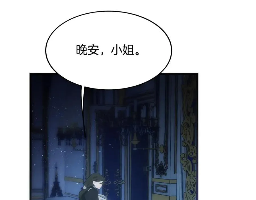 第3话 我是恶魔 第119页