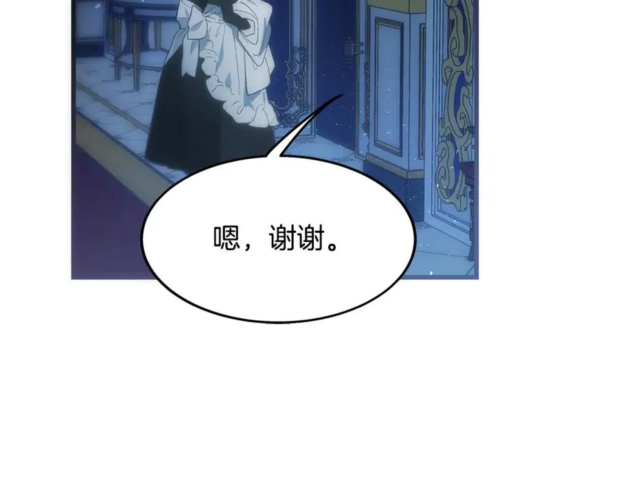 第3话 我是恶魔 第120页