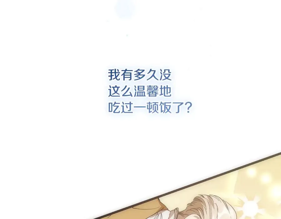 第3话 我是恶魔 第126页