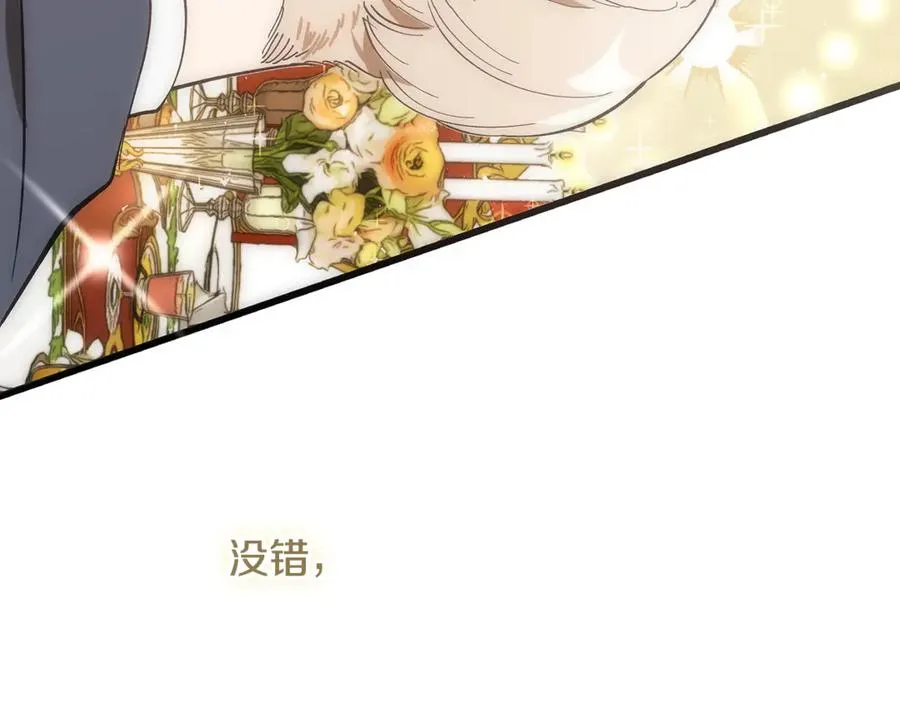 第3话 我是恶魔 第130页