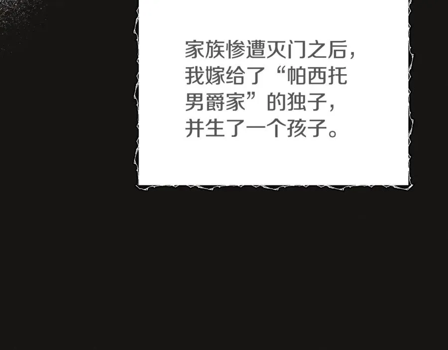 第3话 我是恶魔 第135页