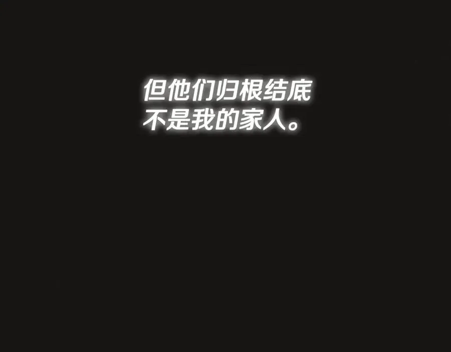 第3话 我是恶魔 第136页