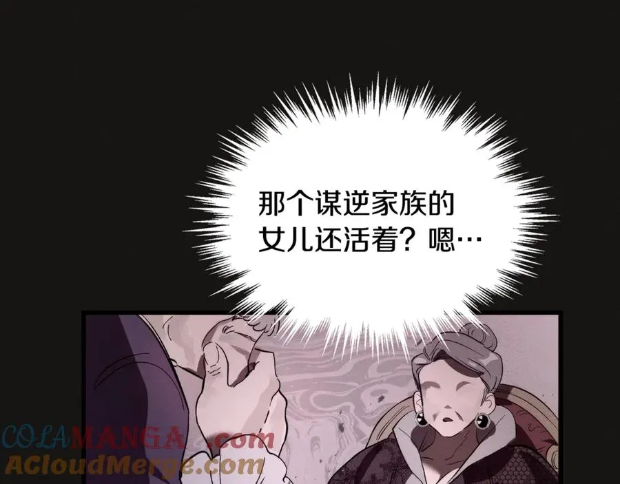 第3话 我是恶魔 第137页