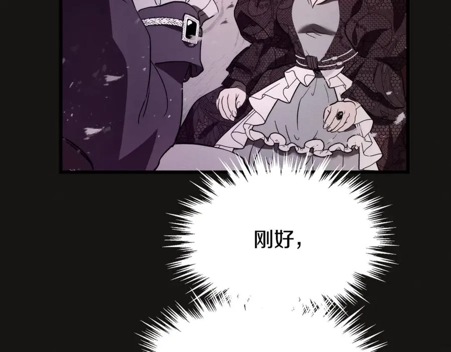 第3话 我是恶魔 第138页