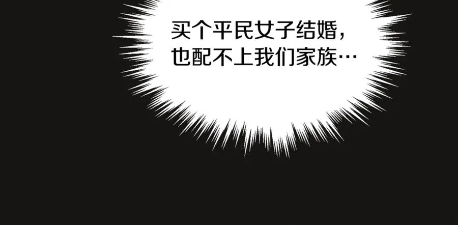 第3话 我是恶魔 第139页