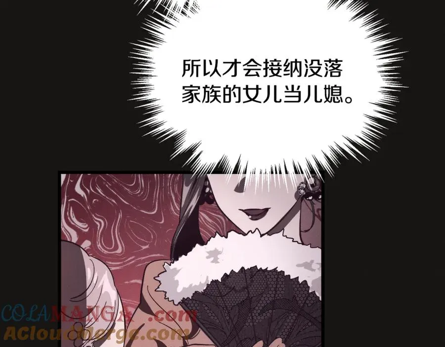 第3话 我是恶魔 第141页