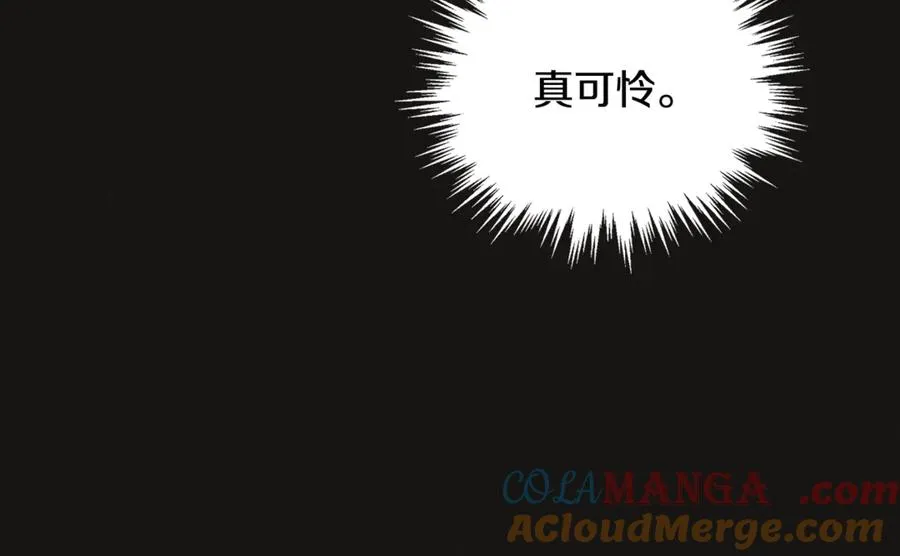 第3话 我是恶魔 第145页